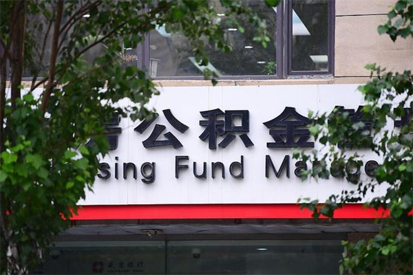 太原中山公积金只能取800元吗（中山住房公积金租房提取可以提多少）
